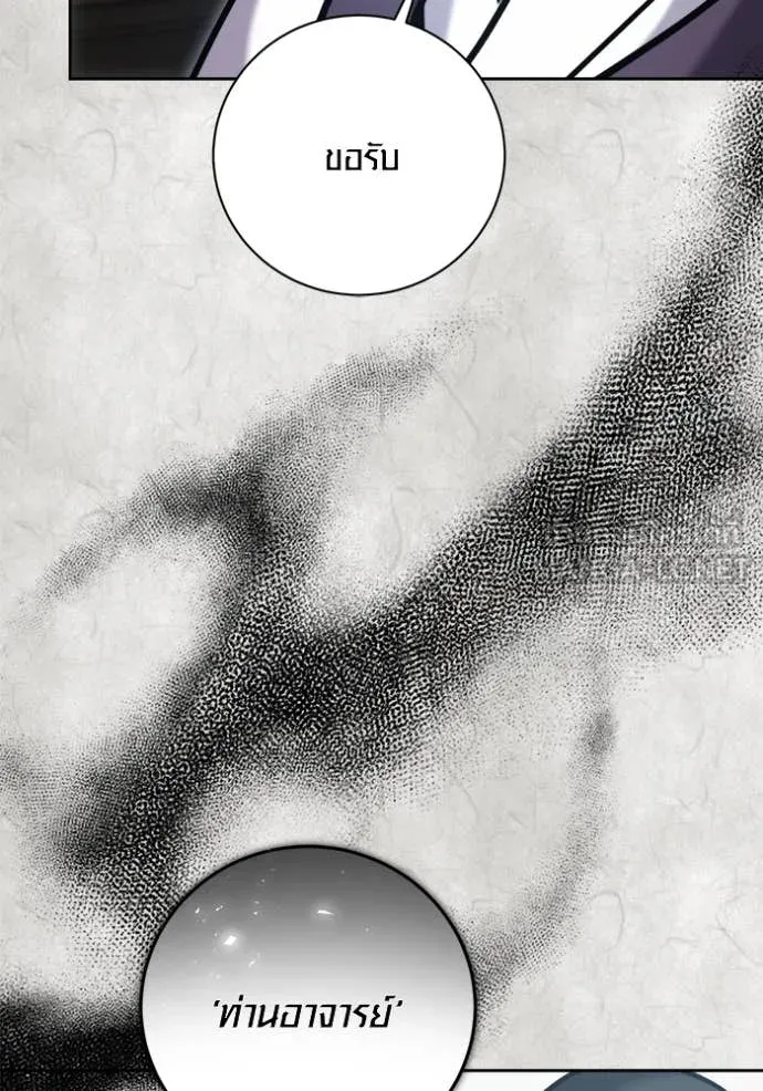 Aura of a Genius Actor ออร่าของนักแสดงอัจฉริยะ ตอนที่ 70 page 30