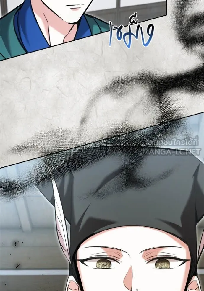 Aura of a Genius Actor ออร่าของนักแสดงอัจฉริยะ ตอนที่ 70 page 33