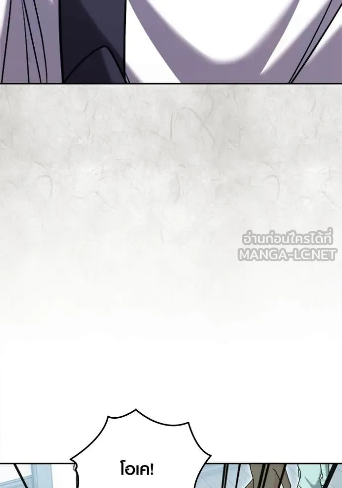 Aura of a Genius Actor ออร่าของนักแสดงอัจฉริยะ ตอนที่ 70 page 35