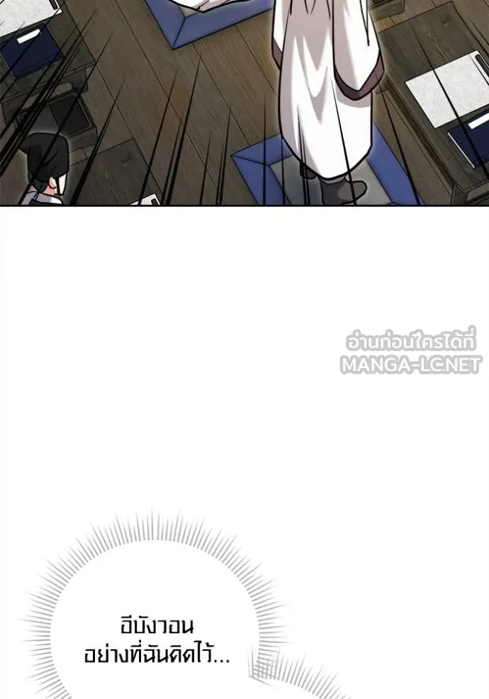 Aura of a Genius Actor ออร่าของนักแสดงอัจฉริยะ ตอนที่ 70 page 37