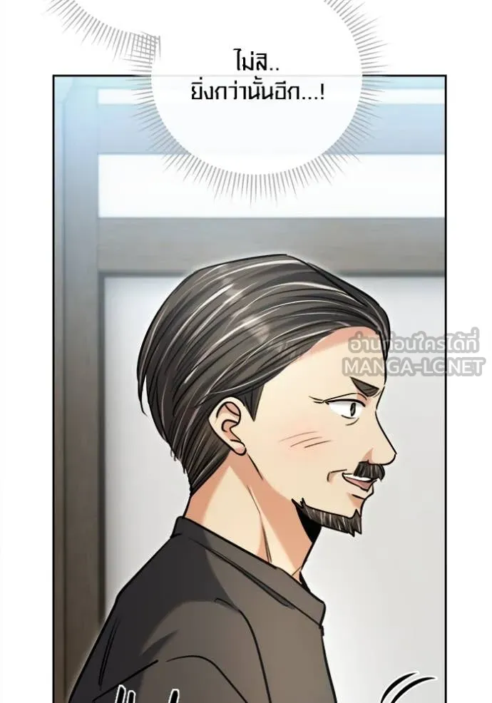 Aura of a Genius Actor ออร่าของนักแสดงอัจฉริยะ ตอนที่ 70 page 38