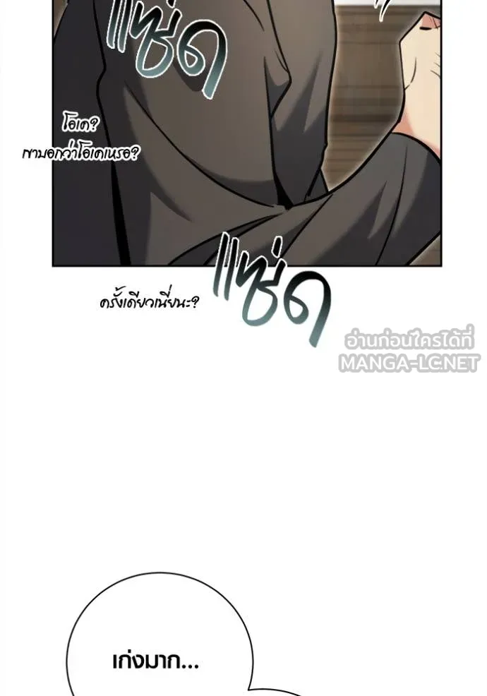 Aura of a Genius Actor ออร่าของนักแสดงอัจฉริยะ ตอนที่ 70 page 39
