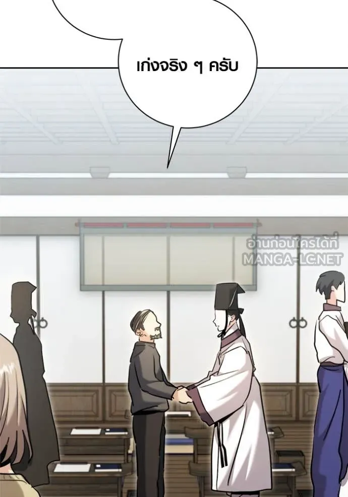 Aura of a Genius Actor ออร่าของนักแสดงอัจฉริยะ ตอนที่ 70 page 40