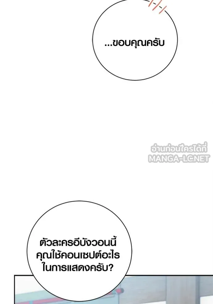 Aura of a Genius Actor ออร่าของนักแสดงอัจฉริยะ ตอนที่ 70 page 42