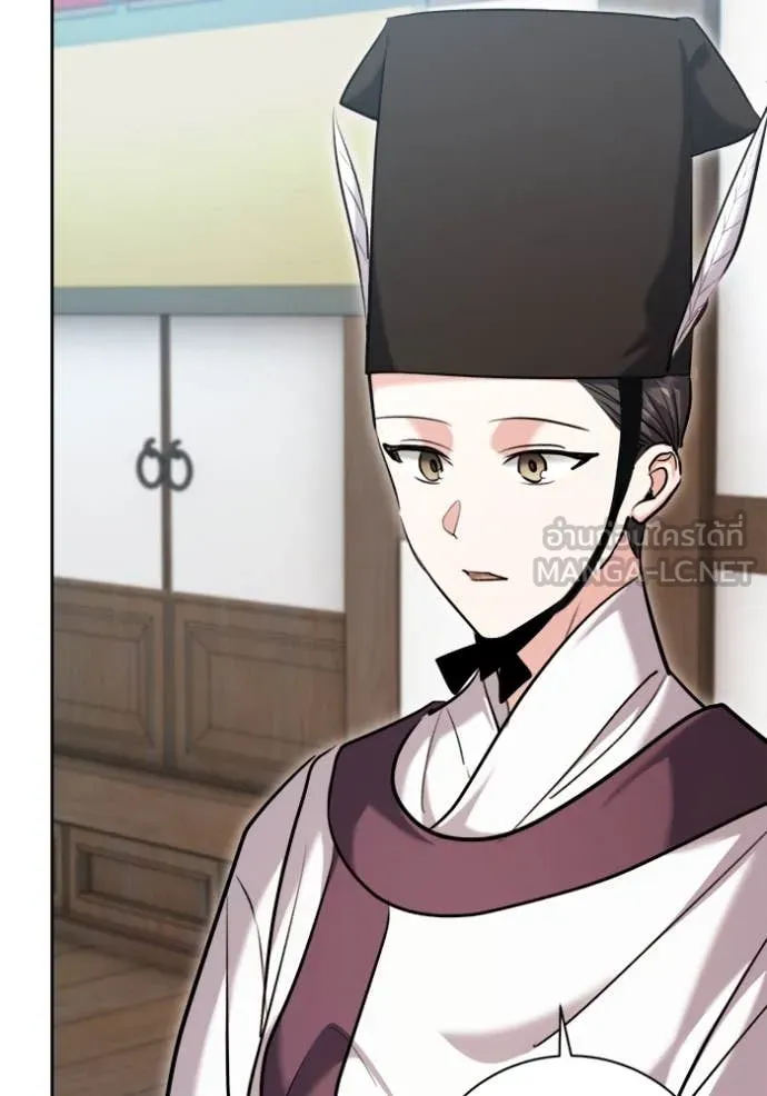 Aura of a Genius Actor ออร่าของนักแสดงอัจฉริยะ ตอนที่ 70 page 43