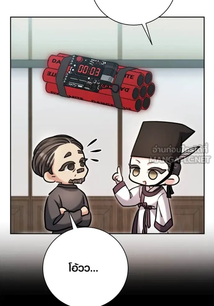 Aura of a Genius Actor ออร่าของนักแสดงอัจฉริยะ ตอนที่ 70 page 45