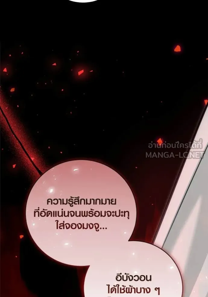 Aura of a Genius Actor ออร่าของนักแสดงอัจฉริยะ ตอนที่ 70 page 46
