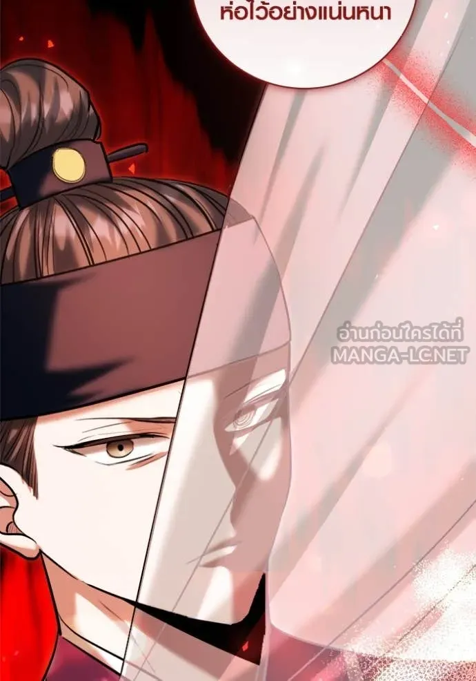 Aura of a Genius Actor ออร่าของนักแสดงอัจฉริยะ ตอนที่ 70 page 47