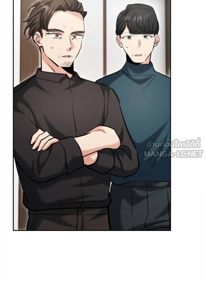 Aura of a Genius Actor ออร่าของนักแสดงอัจฉริยะ ตอนที่ 70 page 50