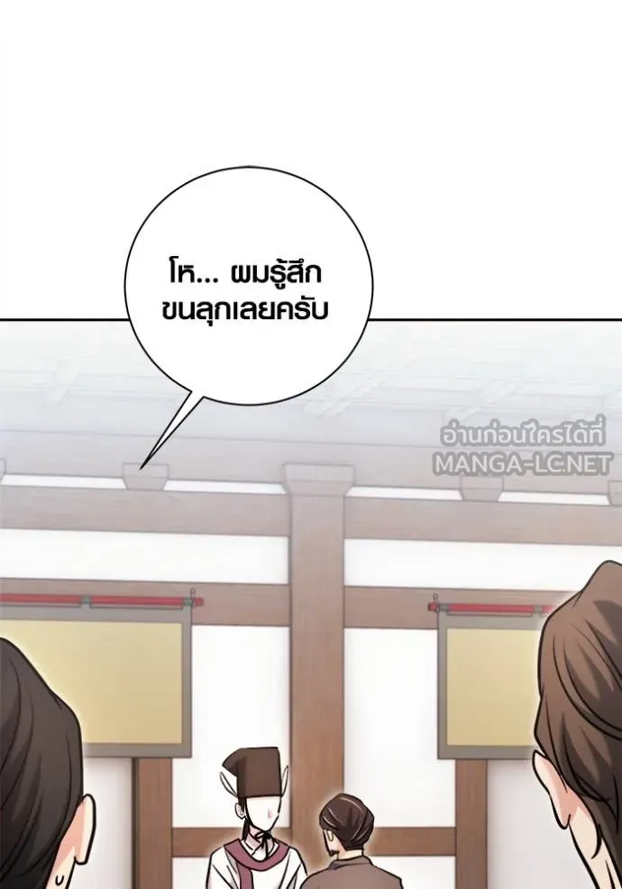 Aura of a Genius Actor ออร่าของนักแสดงอัจฉริยะ ตอนที่ 70 page 51