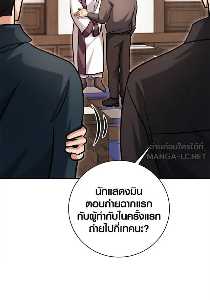 Aura of a Genius Actor ออร่าของนักแสดงอัจฉริยะ ตอนที่ 70 page 52