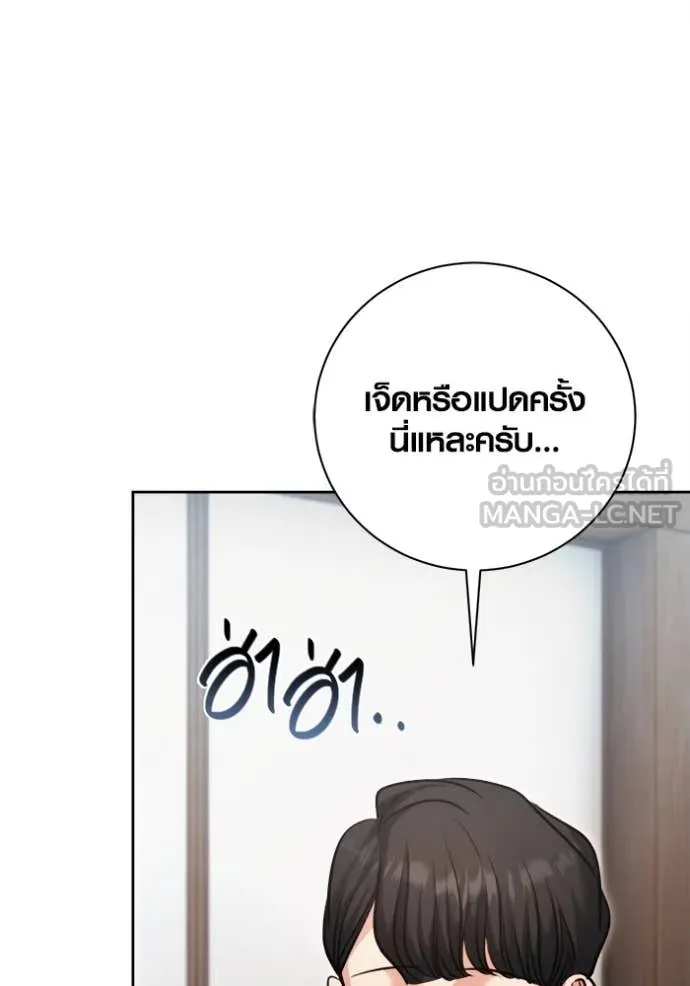 Aura of a Genius Actor ออร่าของนักแสดงอัจฉริยะ ตอนที่ 70 page 53