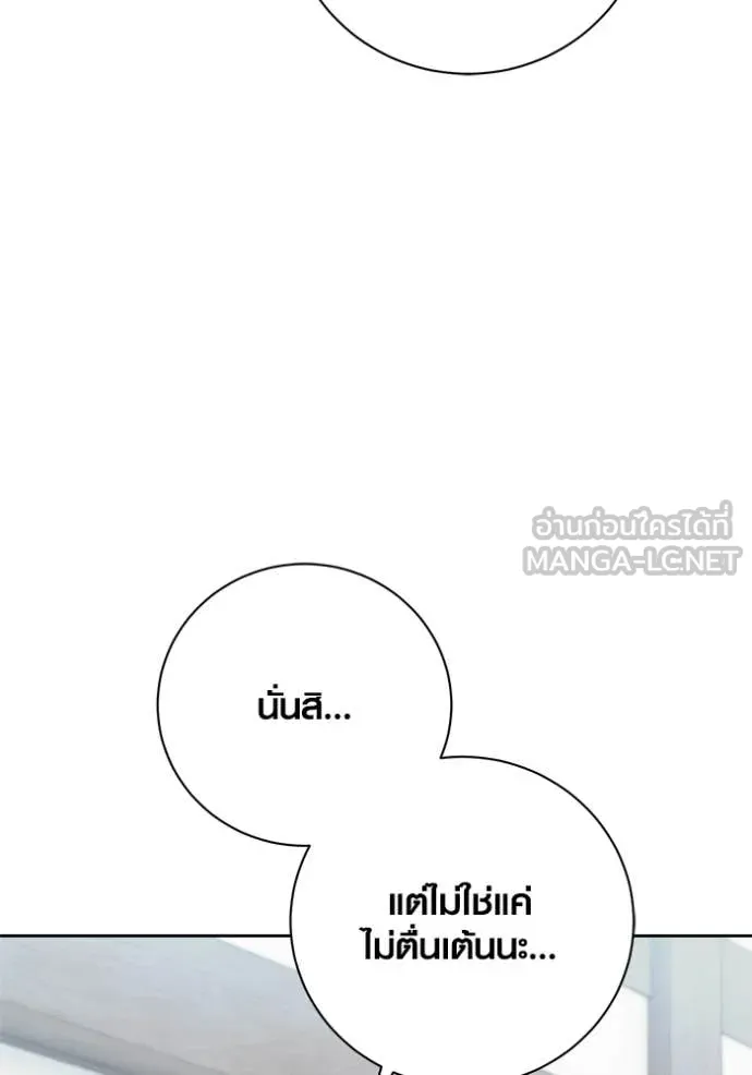 Aura of a Genius Actor ออร่าของนักแสดงอัจฉริยะ ตอนที่ 70 page 55