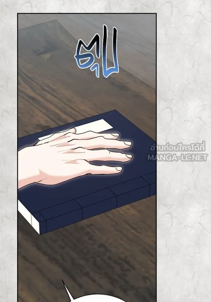 Aura of a Genius Actor ออร่าของนักแสดงอัจฉริยะ ตอนที่ 70 page 63