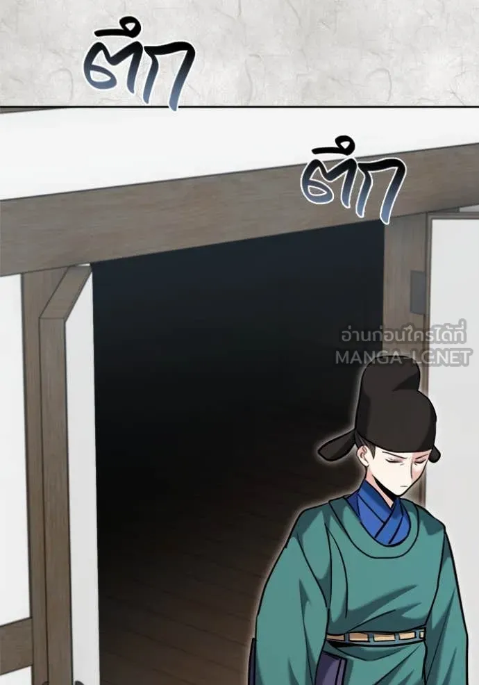 Aura of a Genius Actor ออร่าของนักแสดงอัจฉริยะ ตอนที่ 70 page 65