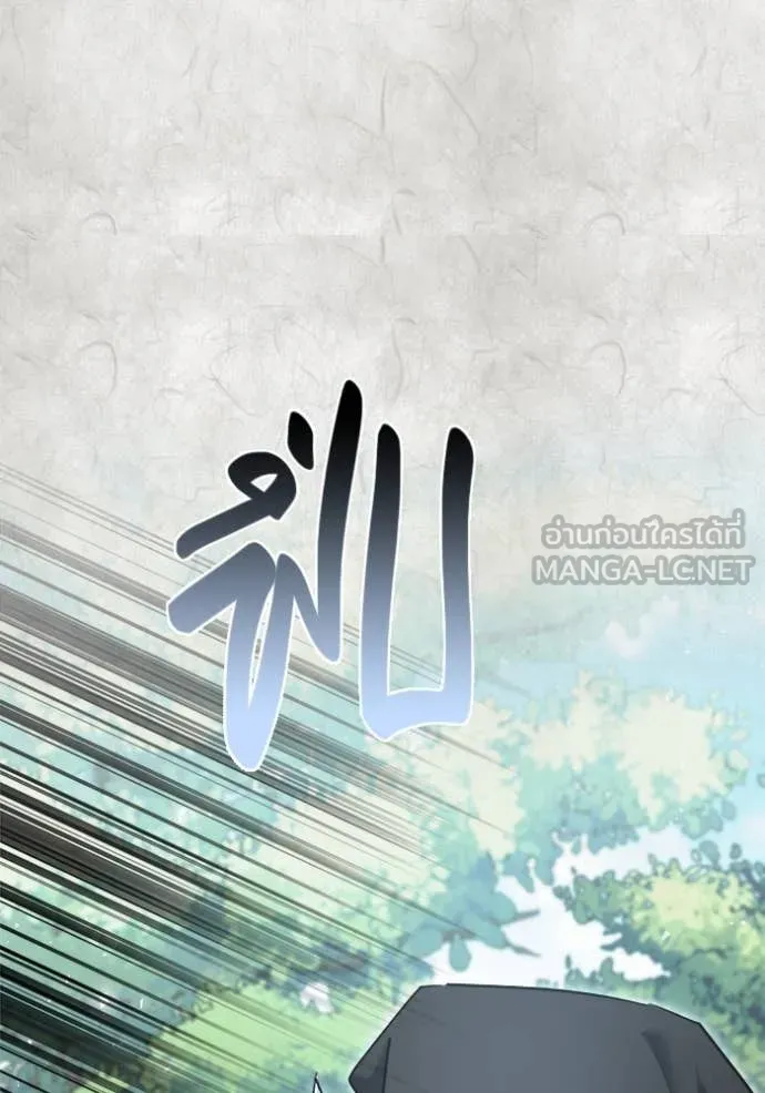 Aura of a Genius Actor ออร่าของนักแสดงอัจฉริยะ ตอนที่ 70 page 67