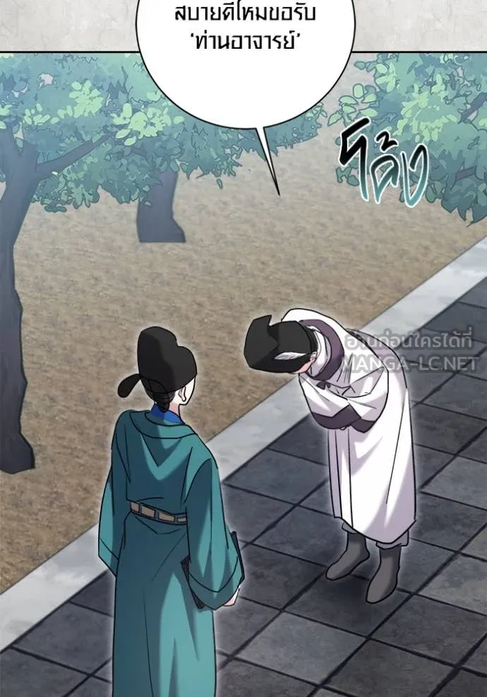 Aura of a Genius Actor ออร่าของนักแสดงอัจฉริยะ ตอนที่ 70 page 70