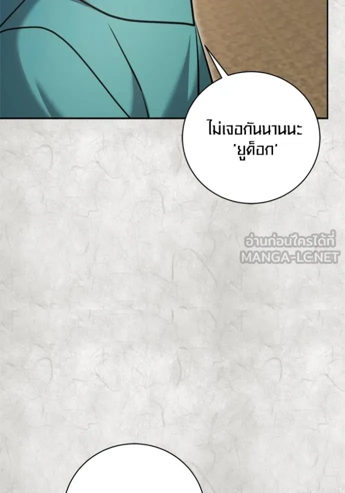 Aura of a Genius Actor ออร่าของนักแสดงอัจฉริยะ ตอนที่ 70 page 74