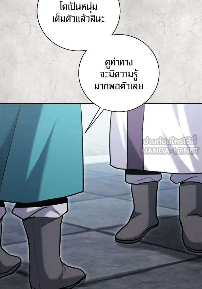 Aura of a Genius Actor ออร่าของนักแสดงอัจฉริยะ ตอนที่ 70 page 75