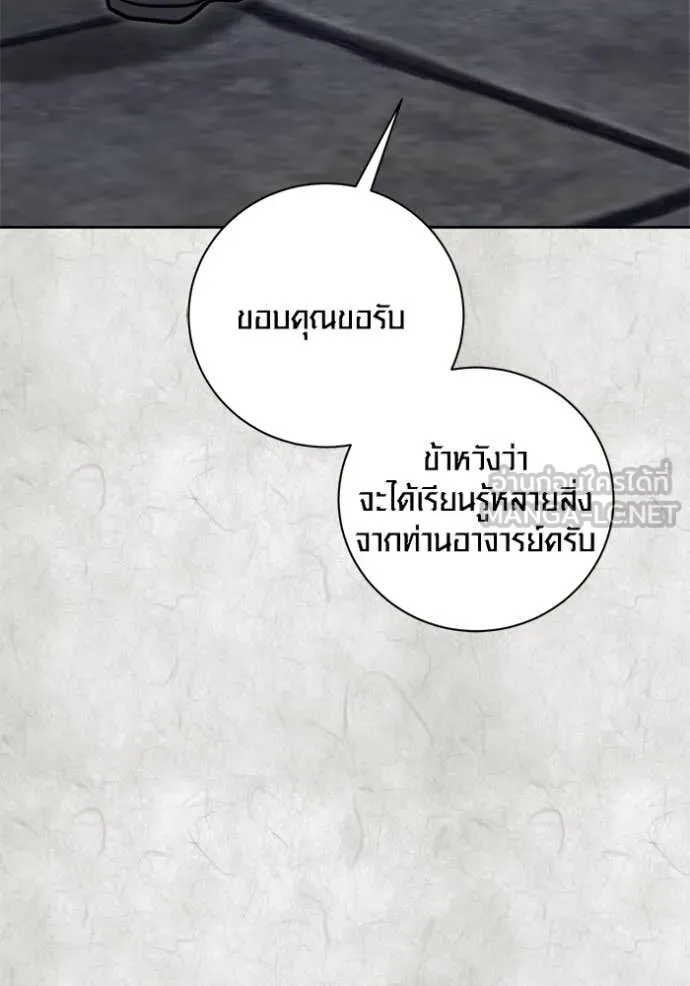 Aura of a Genius Actor ออร่าของนักแสดงอัจฉริยะ ตอนที่ 70 page 76