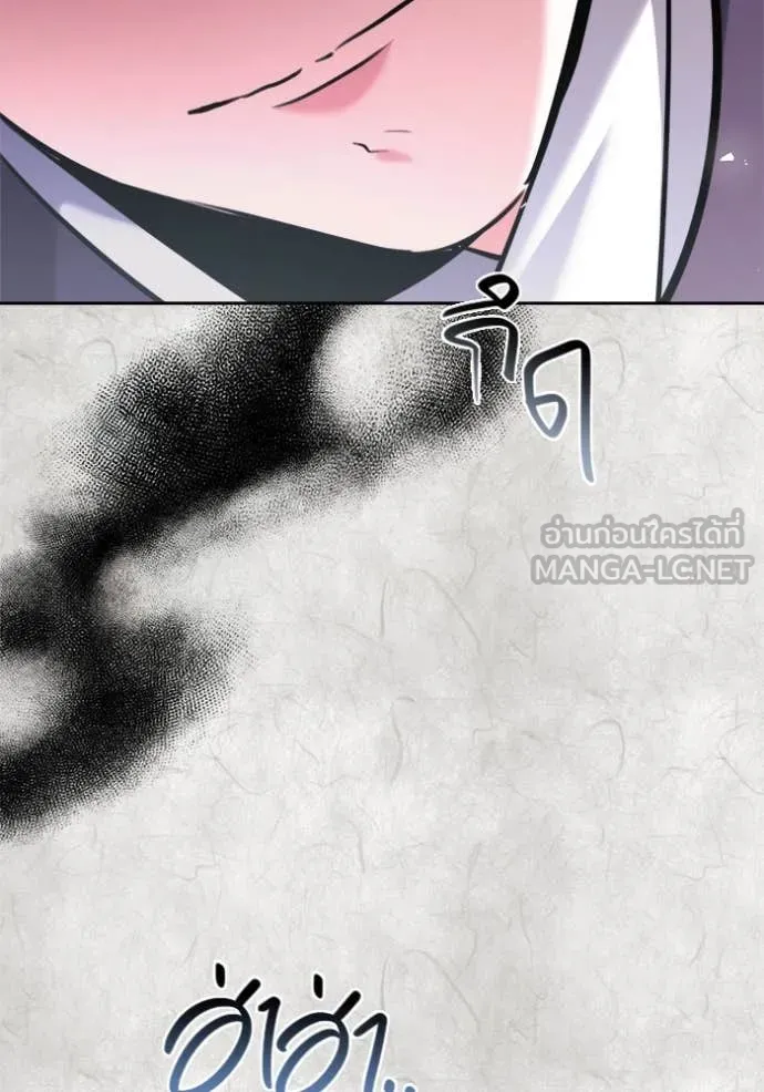 Aura of a Genius Actor ออร่าของนักแสดงอัจฉริยะ ตอนที่ 70 page 80