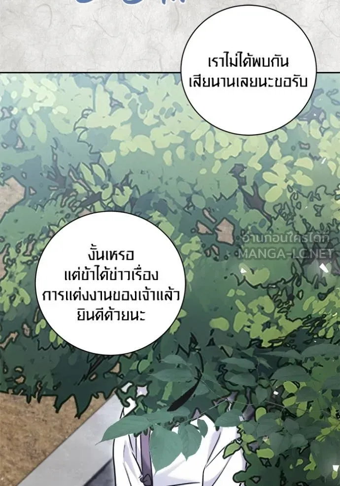 Aura of a Genius Actor ออร่าของนักแสดงอัจฉริยะ ตอนที่ 70 page 81