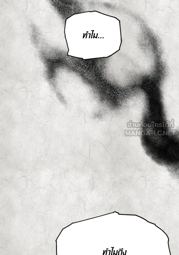 Aura of a Genius Actor ออร่าของนักแสดงอัจฉริยะ ตอนที่ 70 page 90