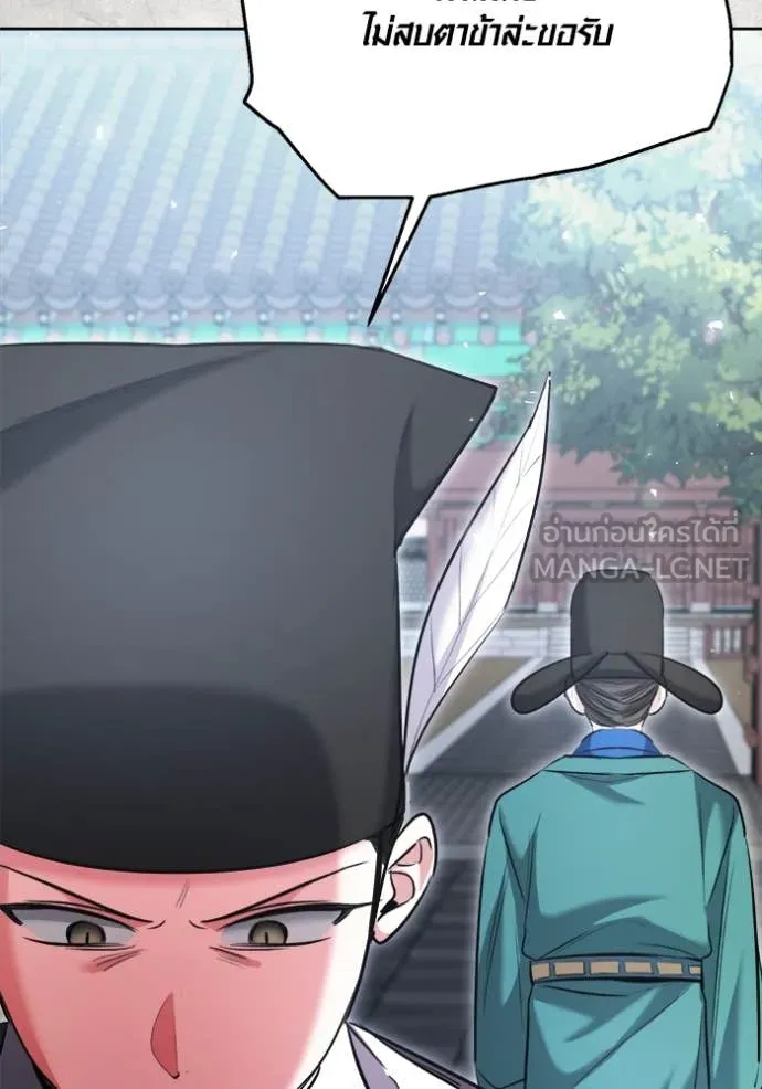 Aura of a Genius Actor ออร่าของนักแสดงอัจฉริยะ ตอนที่ 70 page 91