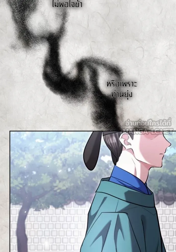 Aura of a Genius Actor ออร่าของนักแสดงอัจฉริยะ ตอนที่ 70 page 95