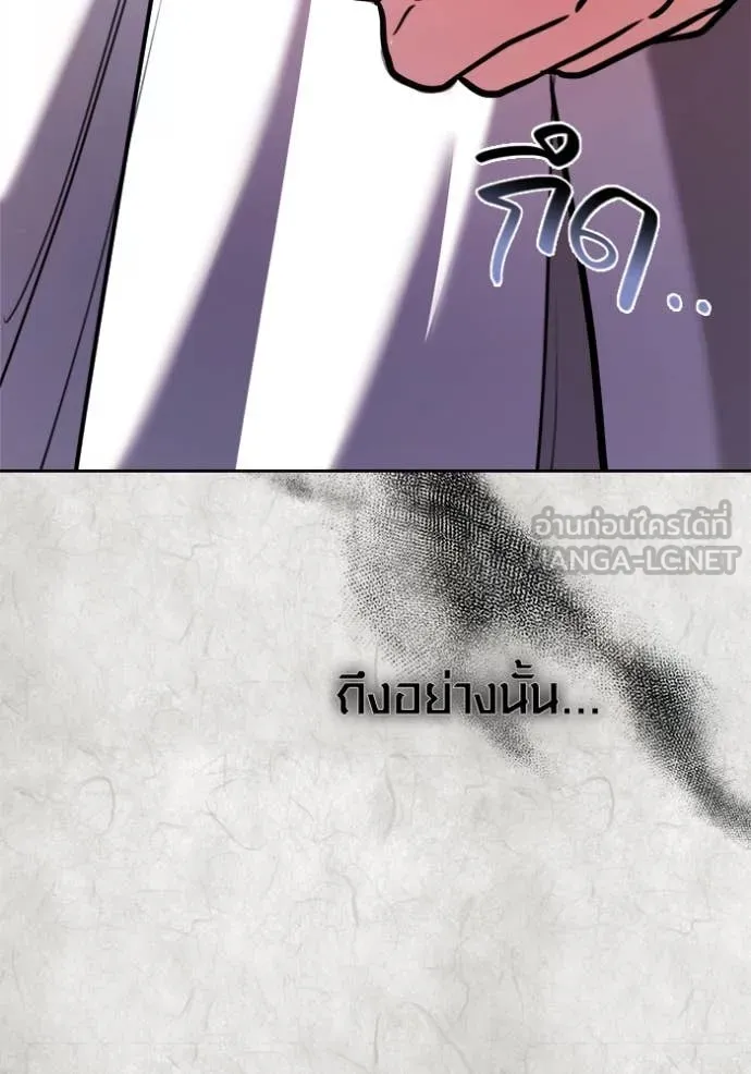 Aura of a Genius Actor ออร่าของนักแสดงอัจฉริยะ ตอนที่ 70 page 99