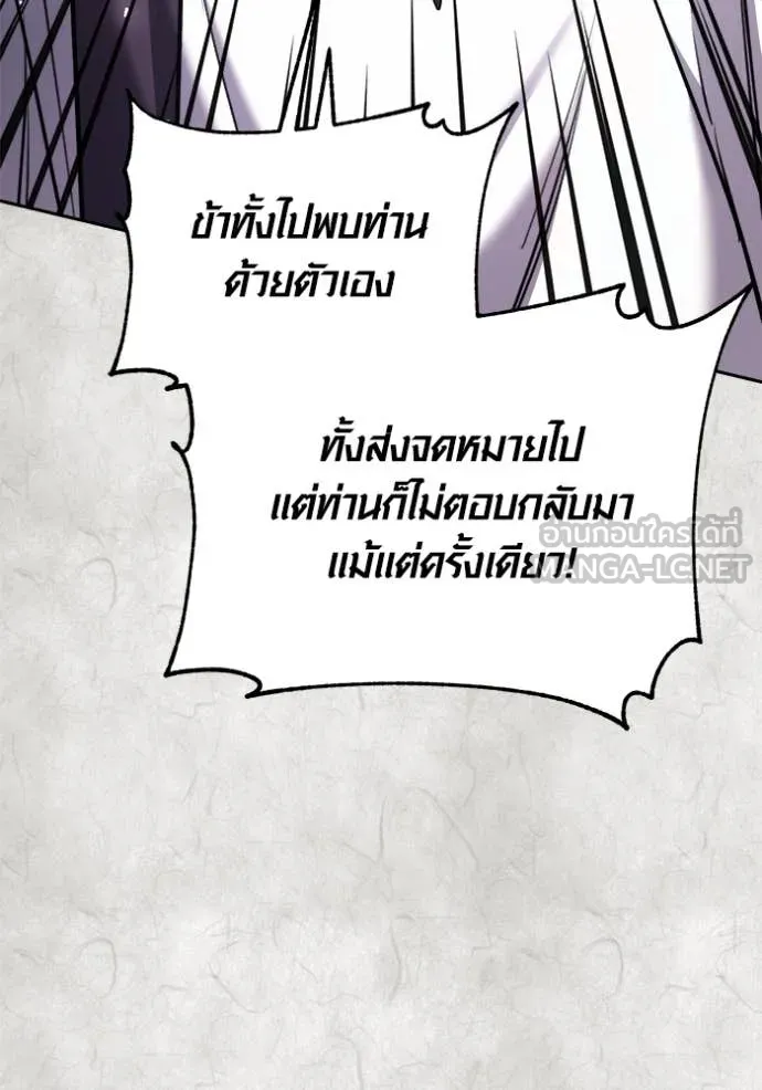 Aura of a Genius Actor ออร่าของนักแสดงอัจฉริยะ ตอนที่ 70 page 102