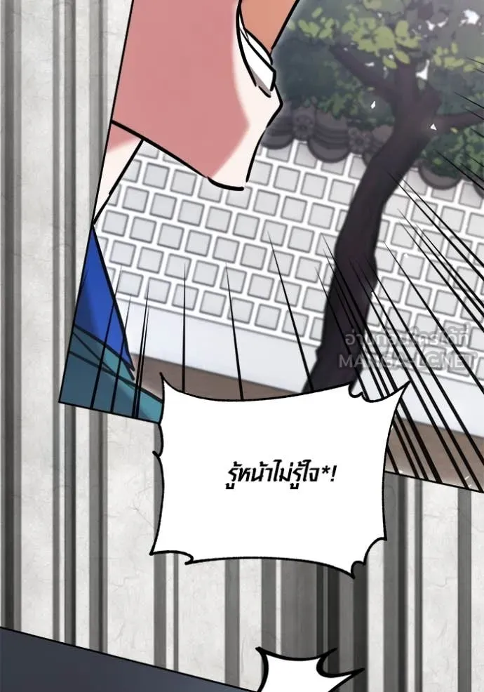 Aura of a Genius Actor ออร่าของนักแสดงอัจฉริยะ ตอนที่ 70 page 106