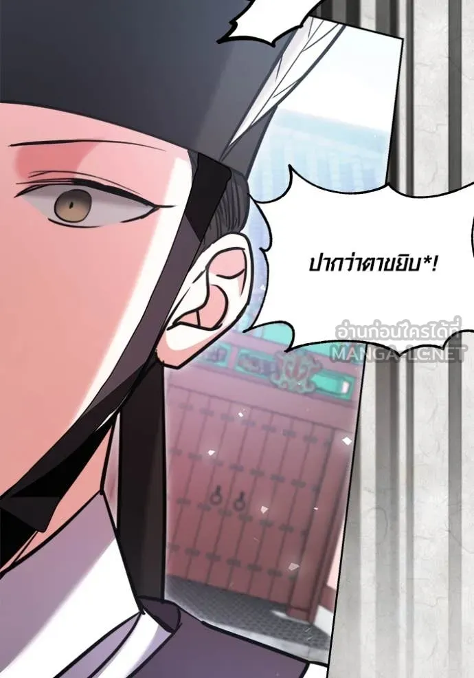 Aura of a Genius Actor ออร่าของนักแสดงอัจฉริยะ ตอนที่ 70 page 107