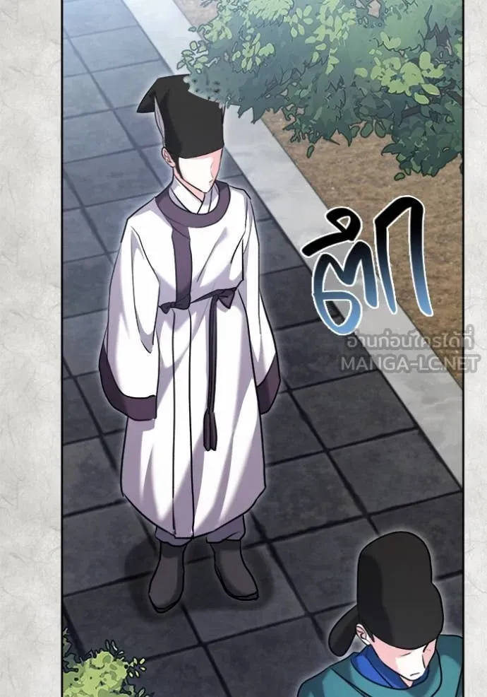 Aura of a Genius Actor ออร่าของนักแสดงอัจฉริยะ ตอนที่ 70 page 112