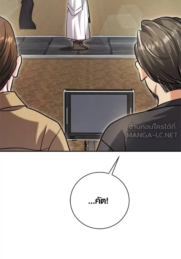 Aura of a Genius Actor ออร่าของนักแสดงอัจฉริยะ ตอนที่ 70 page 117