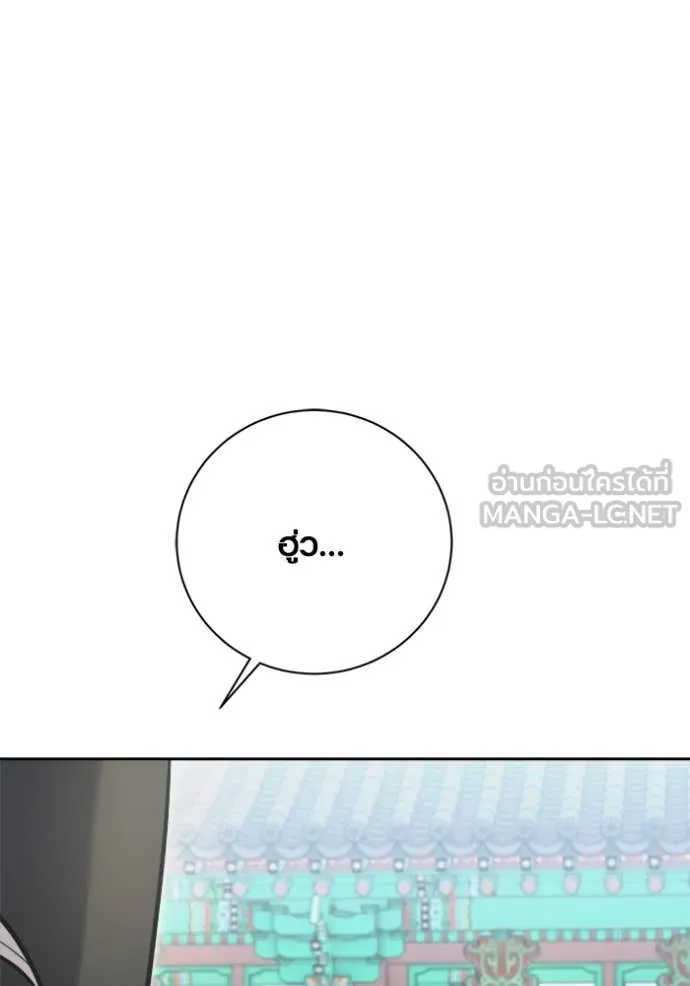 Aura of a Genius Actor ออร่าของนักแสดงอัจฉริยะ ตอนที่ 70 page 118