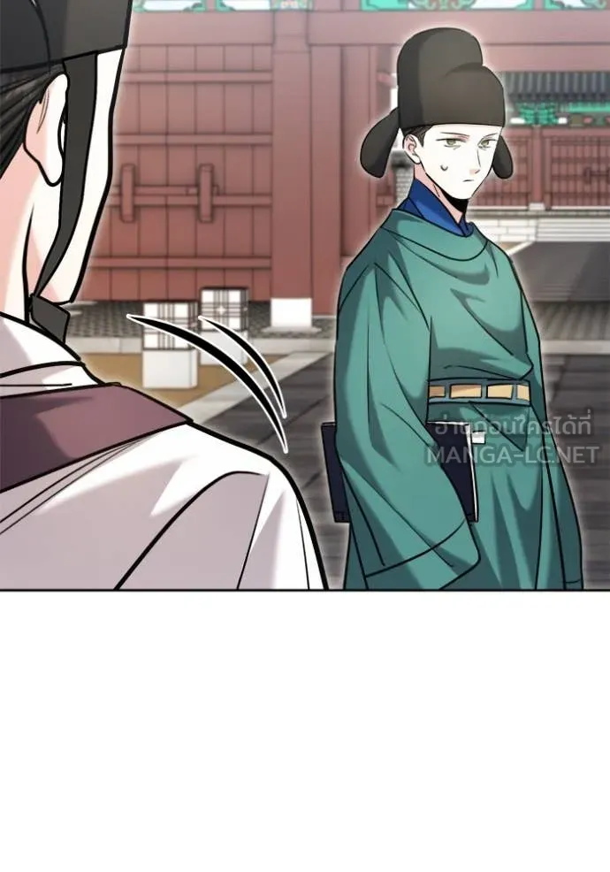 Aura of a Genius Actor ออร่าของนักแสดงอัจฉริยะ ตอนที่ 70 page 119