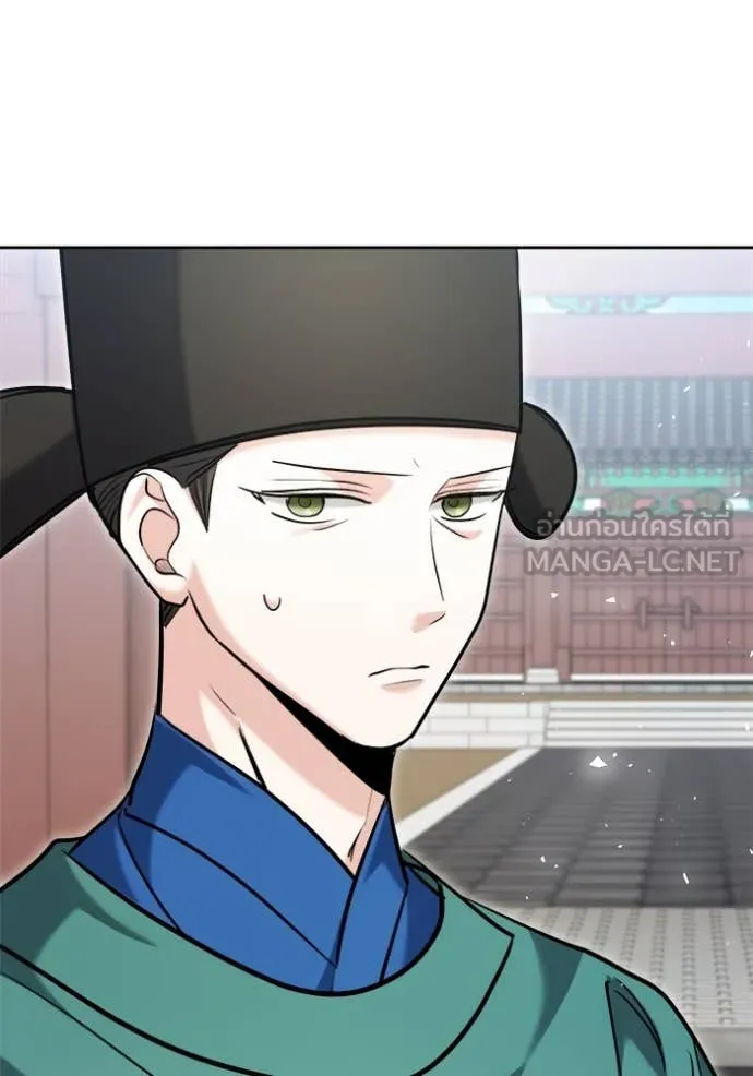 Aura of a Genius Actor ออร่าของนักแสดงอัจฉริยะ ตอนที่ 70 page 120