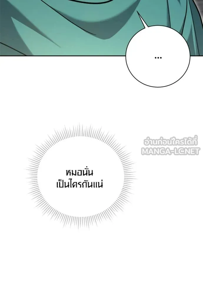 Aura of a Genius Actor ออร่าของนักแสดงอัจฉริยะ ตอนที่ 70 page 121