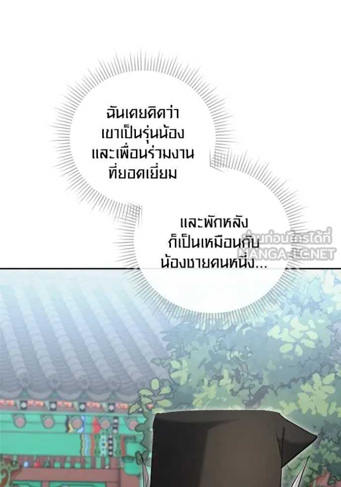 Aura of a Genius Actor ออร่าของนักแสดงอัจฉริยะ ตอนที่ 70 page 122