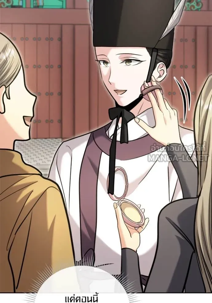 Aura of a Genius Actor ออร่าของนักแสดงอัจฉริยะ ตอนที่ 70 page 123