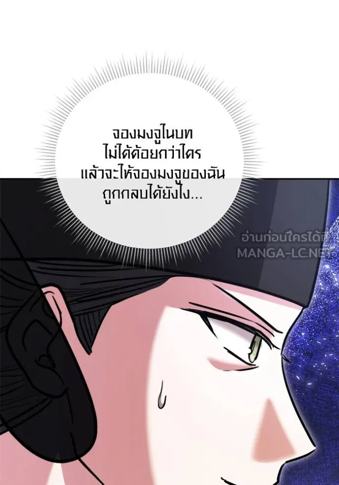 Aura of a Genius Actor ออร่าของนักแสดงอัจฉริยะ ตอนที่ 70 page 127