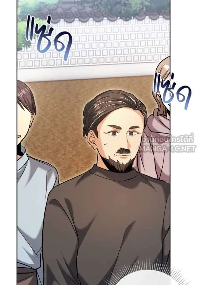 Aura of a Genius Actor ออร่าของนักแสดงอัจฉริยะ ตอนที่ 70 page 130