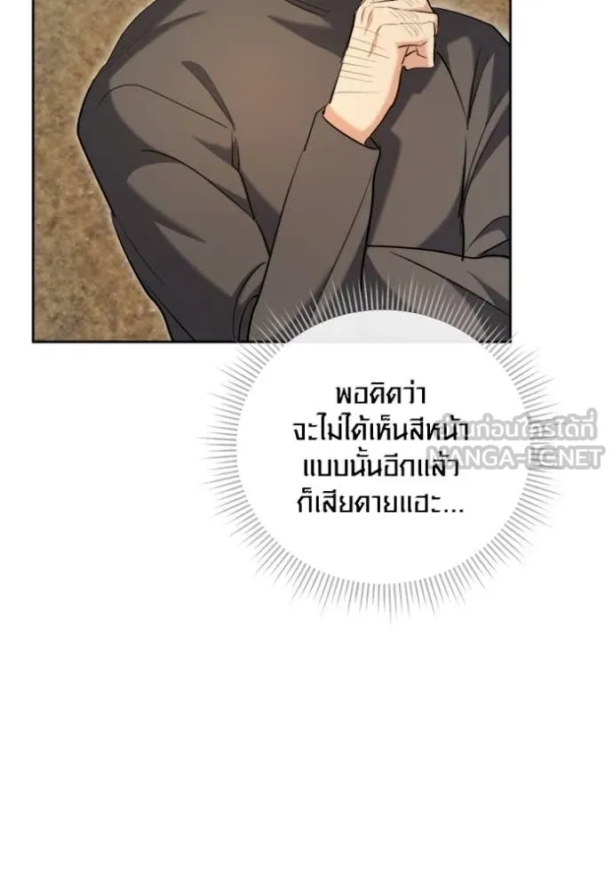 Aura of a Genius Actor ออร่าของนักแสดงอัจฉริยะ ตอนที่ 70 page 136