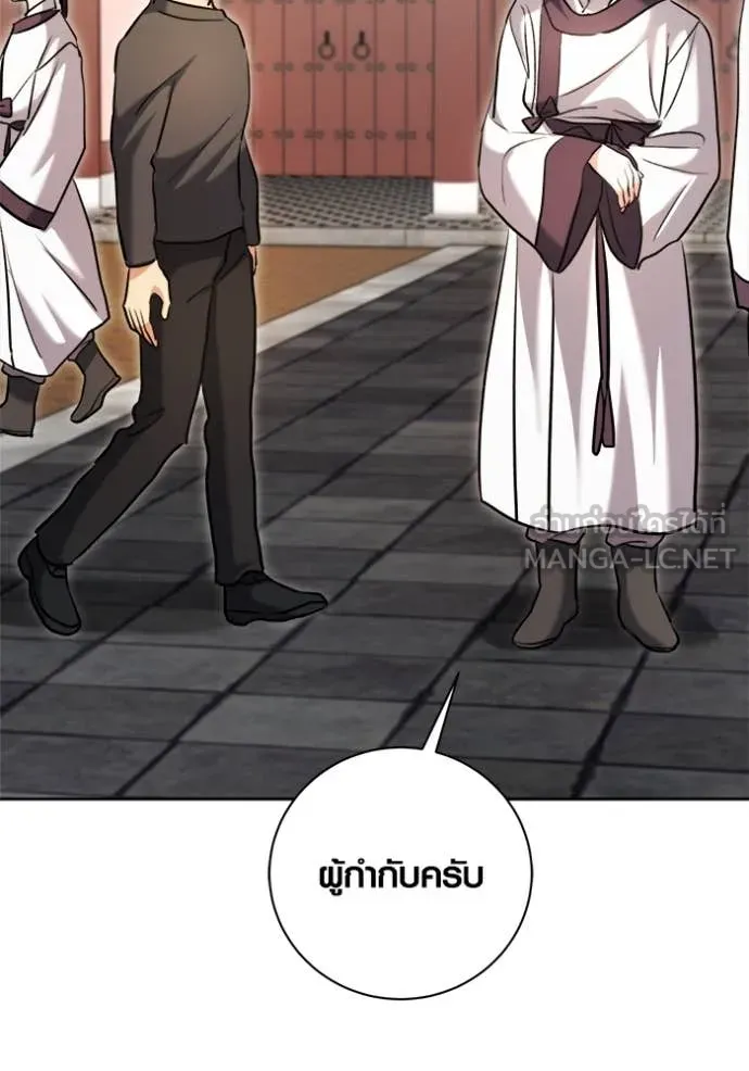 Aura of a Genius Actor ออร่าของนักแสดงอัจฉริยะ ตอนที่ 70 page 138