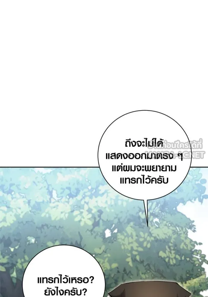 Aura of a Genius Actor ออร่าของนักแสดงอัจฉริยะ ตอนที่ 70 page 139