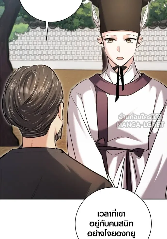 Aura of a Genius Actor ออร่าของนักแสดงอัจฉริยะ ตอนที่ 70 page 140