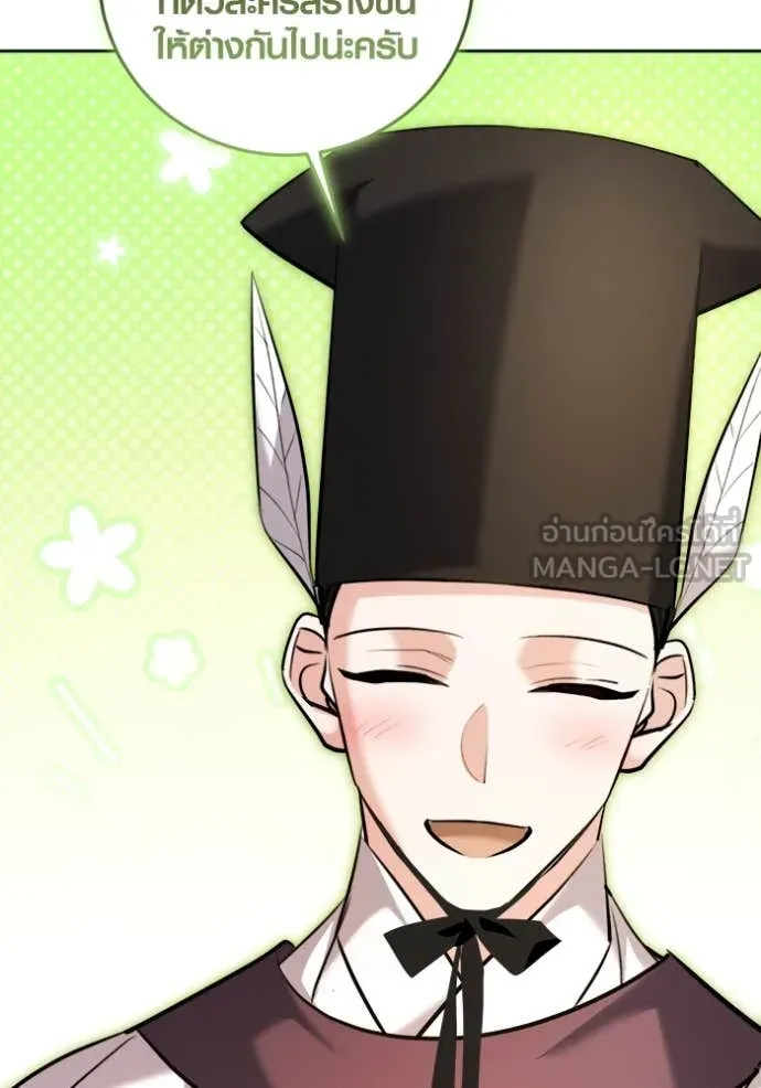 Aura of a Genius Actor ออร่าของนักแสดงอัจฉริยะ ตอนที่ 70 page 142