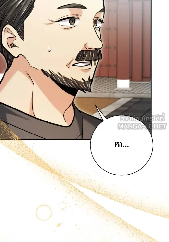 Aura of a Genius Actor ออร่าของนักแสดงอัจฉริยะ ตอนที่ 70 page 144