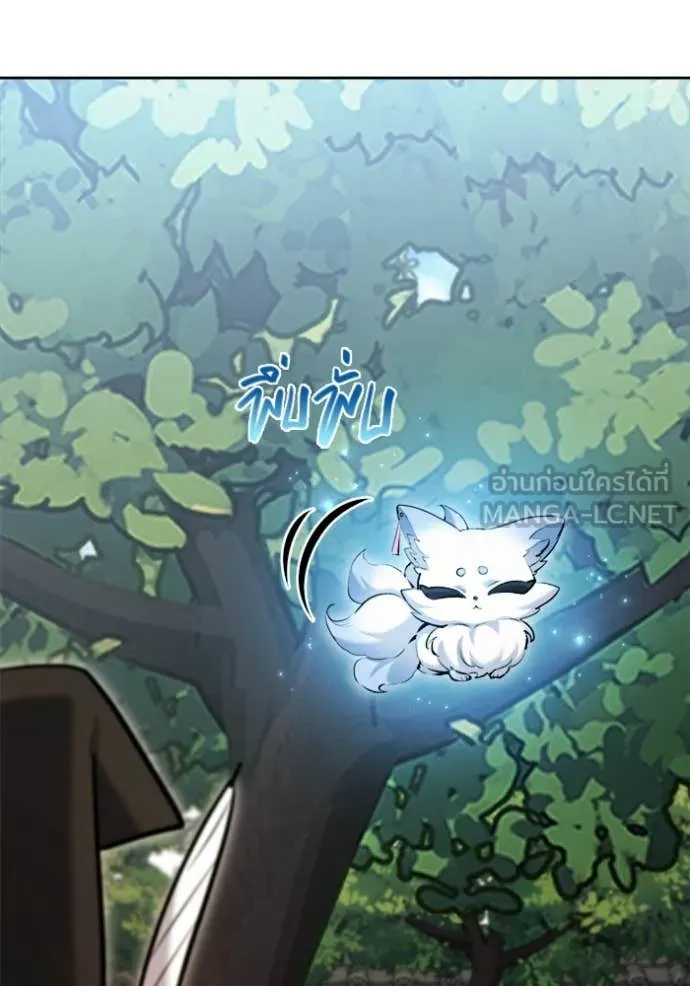 Aura of a Genius Actor ออร่าของนักแสดงอัจฉริยะ ตอนที่ 70 page 148